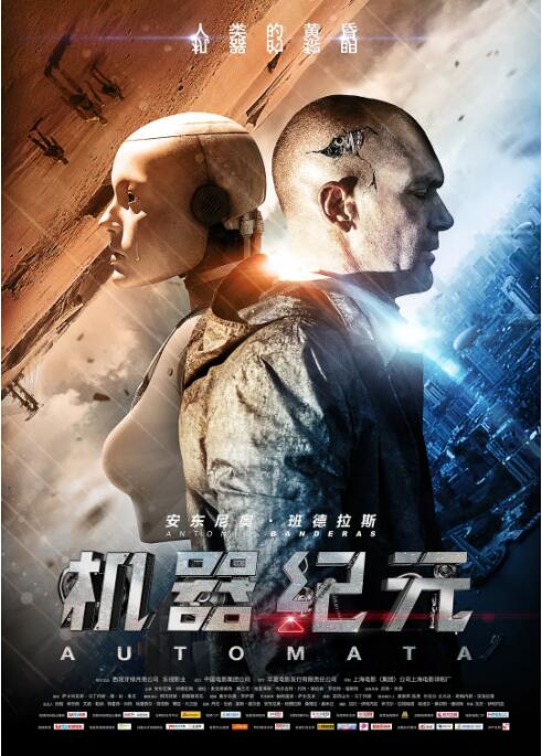 机器纪元高清在线观看_机器纪元全集免费播放_科幻片 - 星影汇