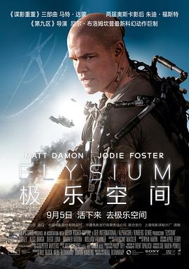 极乐空间高清在线观看_极乐空间全集免费播放_科幻片 - 星影汇