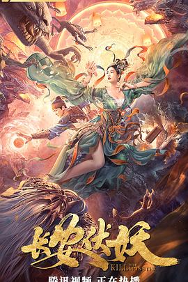 长安伏妖高清在线观看_长安伏妖全集免费播放_剧情片 - 星影汇