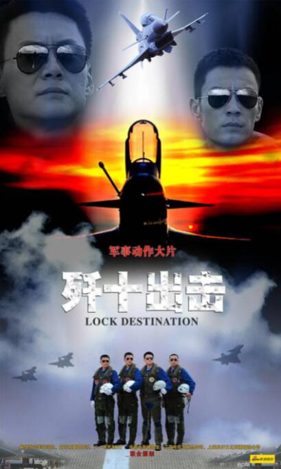 歼十出击高清在线观看_歼十出击全集免费播放_剧情片 - 星影汇