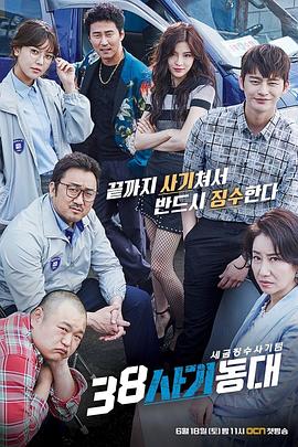 38师机动队高清在线观看_38师机动队全集免费播放_韩国剧 - 星影汇