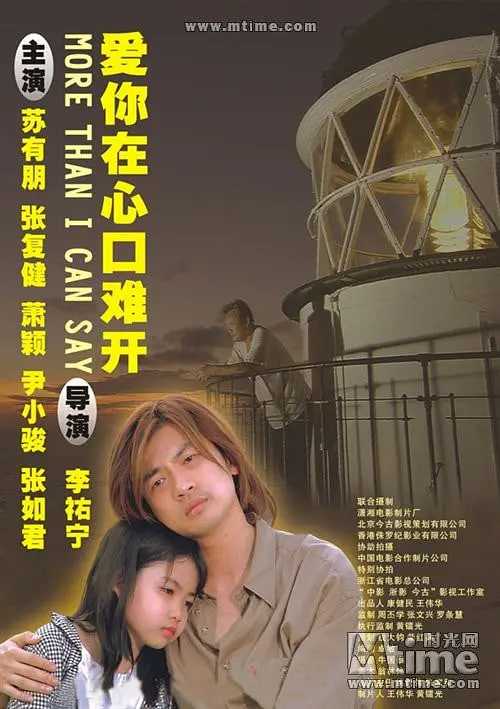 乌龙小子流浪记高清在线观看_乌龙小子流浪记全集免费播放_爱情片 - 星影汇