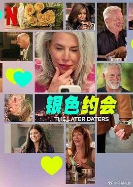 银色约会高清在线观看_银色约会全集免费播放_欧美综艺 - 星影汇