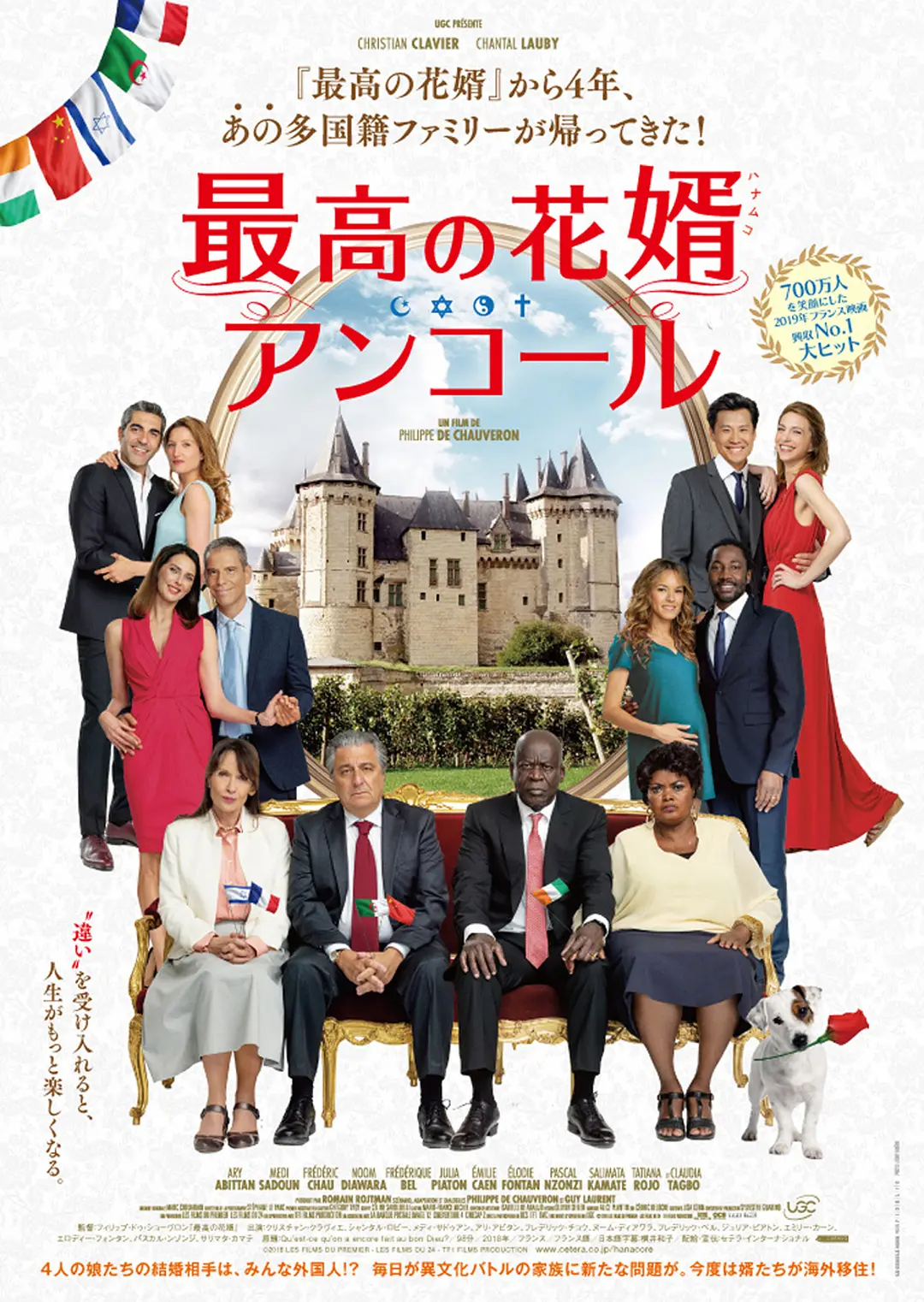 岳父岳母真难当2高清在线观看_岳父岳母真难当2全集免费播放_喜剧片 - 星影汇