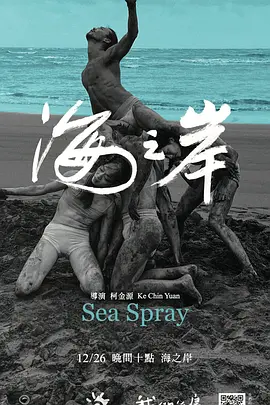 海之岸高清在线观看_海之岸全集免费播放_纪录片 - 星影汇