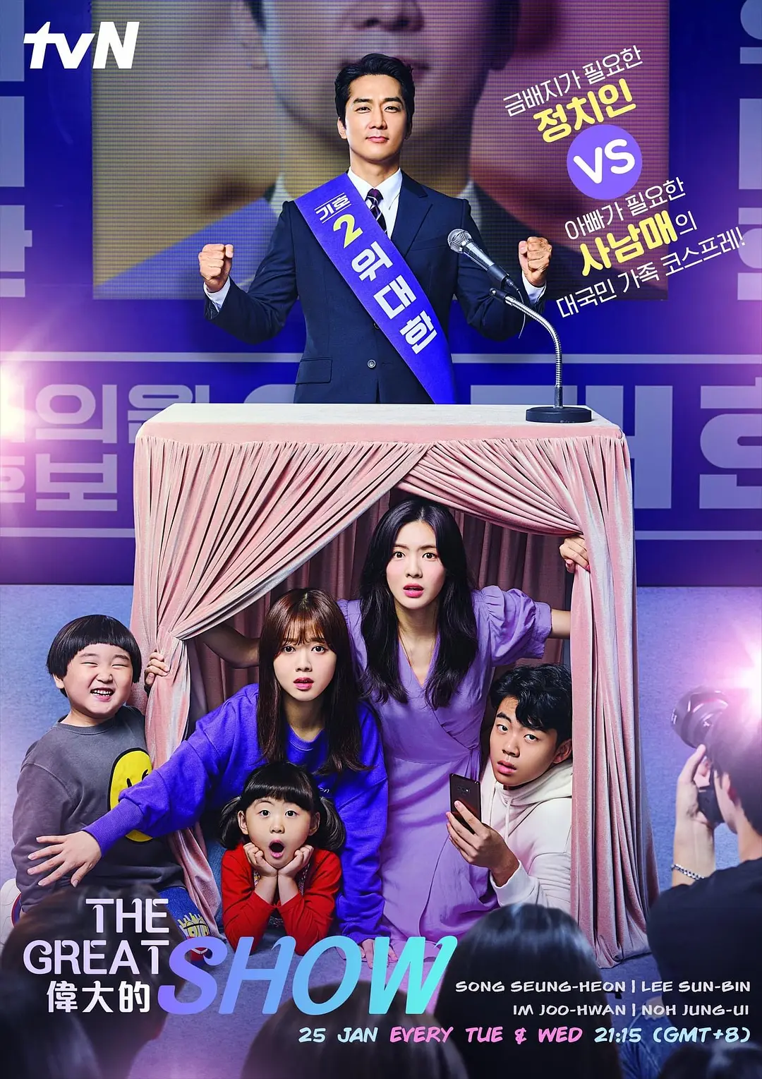 伟大的 2019高清在线观看_伟大的 2019全集免费播放_韩国剧 - 星影汇