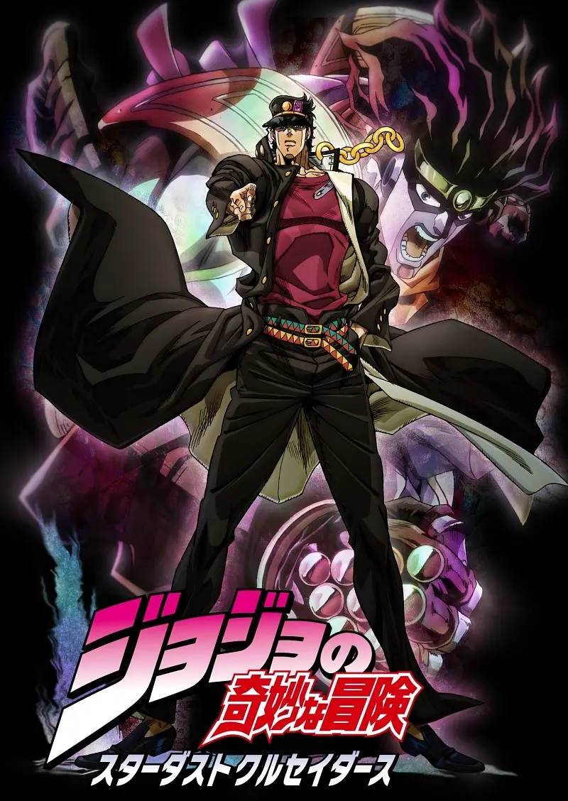 JOJO的奇妙冒险 星尘斗士高清在线观看_JOJO的奇妙冒险 星尘斗士全集免费播放_日本动漫 - 星影汇