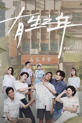 有生之年高清在线观看_有生之年全集免费播放_台湾剧 - 星影汇