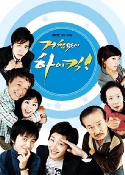 搞笑一家人高清在线观看_搞笑一家人全集免费播放_韩国剧 - 星影汇