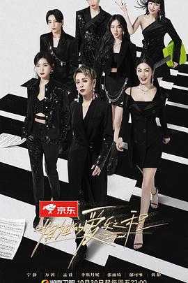 姐姐的爱乐之程高清在线观看_姐姐的爱乐之程全集免费播放_大陆综艺 - 星影汇