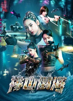 排山倒海高清在线观看_排山倒海全集免费播放_科幻片 - 星影汇