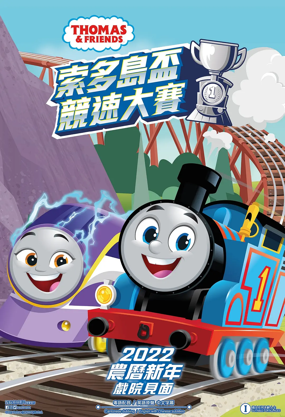Thomas &amp; Friends 索多岛杯竞速大赛高清在线观看_Thomas &amp; Friends 索多岛杯竞速大赛全集免费播放_动漫电影 - 星影汇