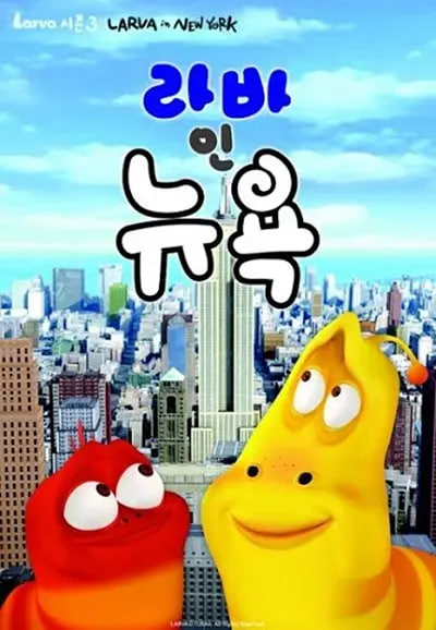 爆笑虫子 第三季（下）高清在线观看_爆笑虫子 第三季（下）全集免费播放_欧美动漫 - 星影汇