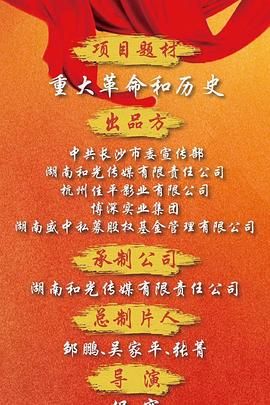 天下同心高清在线观看_天下同心全集免费播放_国产剧 - 星影汇