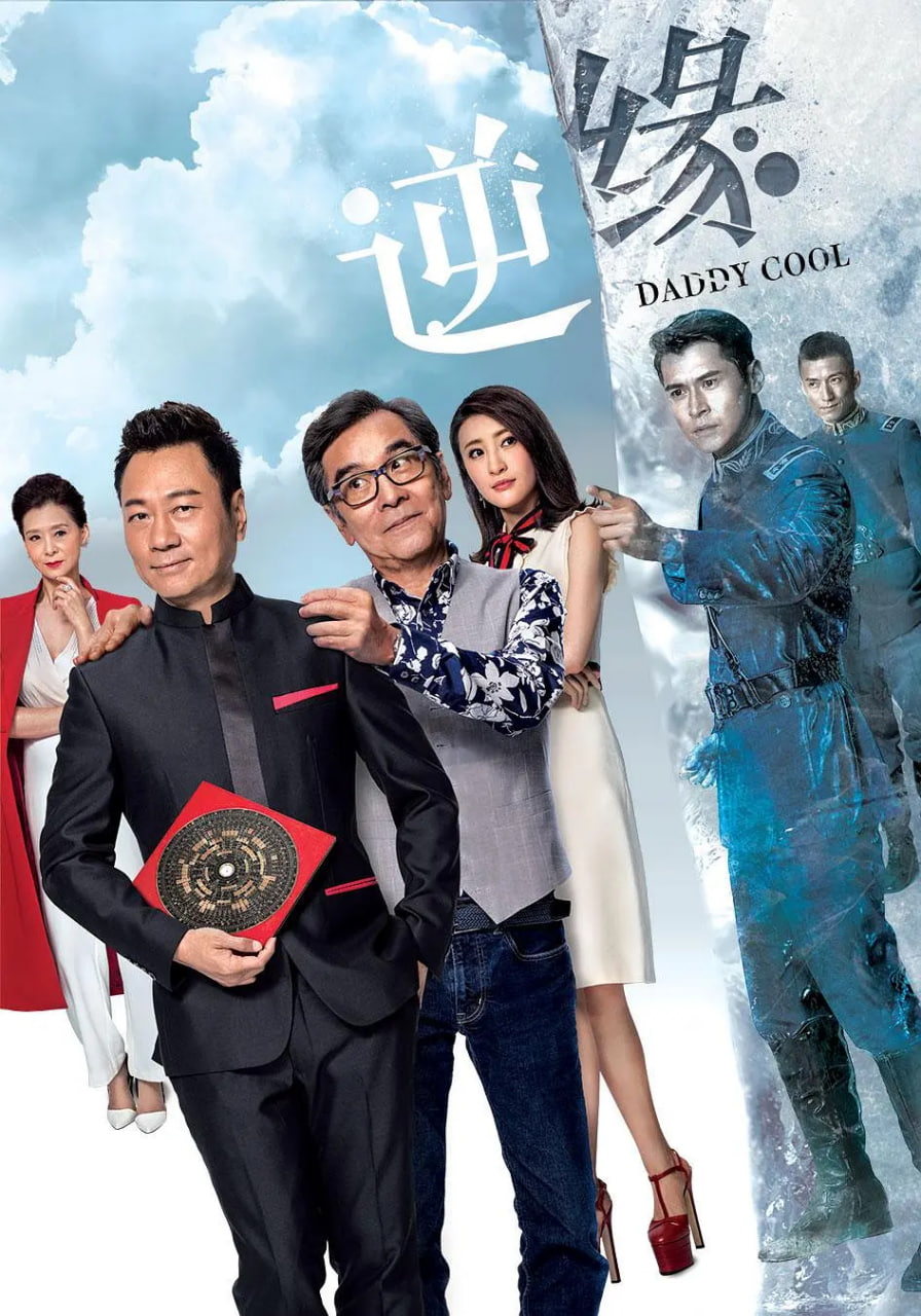 逆缘高清在线观看_逆缘全集免费播放_香港剧 - 星影汇