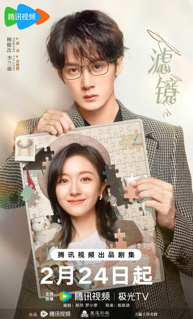 滤镜高清在线观看_滤镜全集免费播放_国产剧 - 星影汇