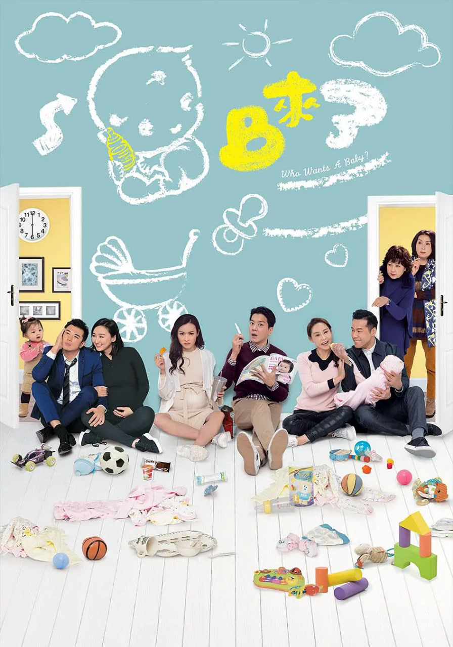 BB来了高清在线观看_BB来了全集免费播放_香港剧 - 星影汇