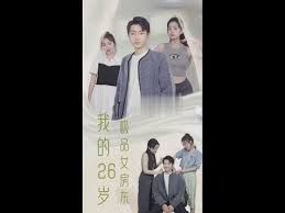 我的26岁极品女房东高清在线观看_我的26岁极品女房东全集免费播放_现代都市 - 星影汇