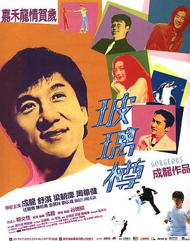 玻璃樽高清在线观看_玻璃樽全集免费播放_动作片 - 星影汇