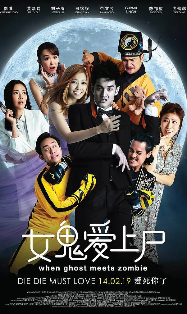 女鬼爱上尸高清在线观看_女鬼爱上尸全集免费播放_喜剧片 - 星影汇