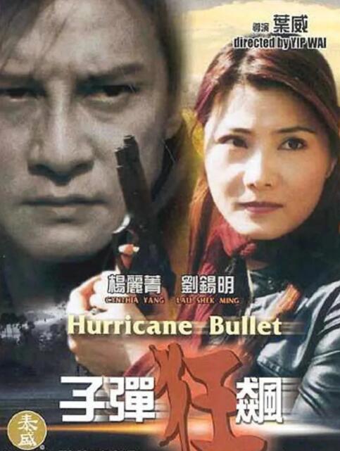 子弹狂飙高清在线观看_子弹狂飙全集免费播放_动作片 - 星影汇