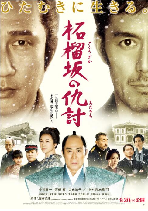 石榴坡的复仇高清在线观看_石榴坡的复仇全集免费播放_剧情片 - 星影汇