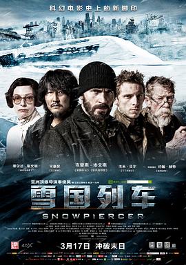 雪国列车（国语版）高清在线观看_雪国列车（国语版）全集免费播放_科幻片 - 星影汇