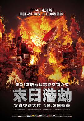 末日浩劫 （国语版）高清在线观看_末日浩劫 （国语版）全集免费播放_科幻片 - 星影汇