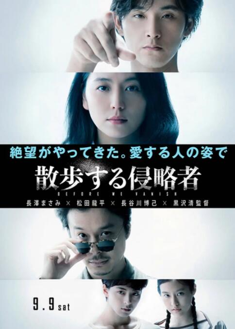散步的侵略者高清在线观看_散步的侵略者全集免费播放_科幻片 - 星影汇