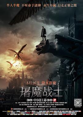 屠魔战士高清在线观看_屠魔战士全集免费播放_科幻片 - 星影汇