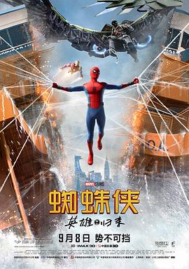 蜘蛛侠：英雄归来（国语版）高清在线观看_蜘蛛侠：英雄归来（国语版）全集免费播放_科幻片 - 星影汇