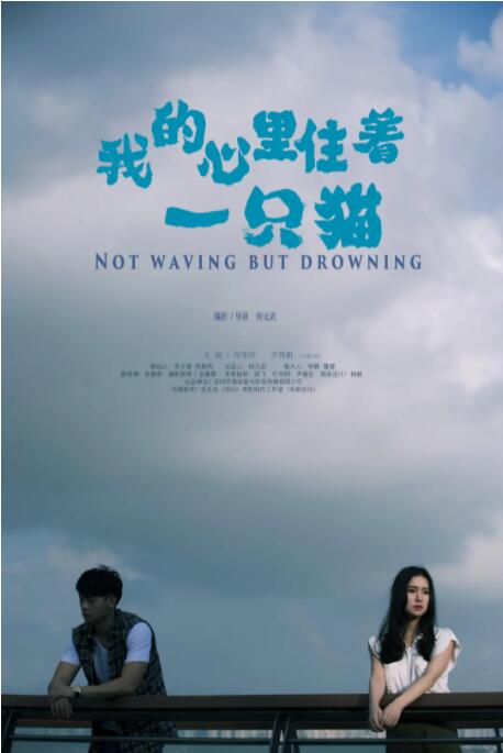 我的心里住着一只猫高清在线观看_我的心里住着一只猫全集免费播放_爱情片 - 星影汇