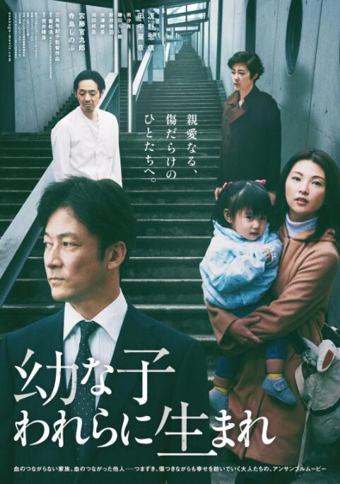 生在幼子高清在线观看_生在幼子全集免费播放_剧情片 - 星影汇