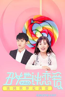 丑女也要谈恋爱高清在线观看_丑女也要谈恋爱全集免费播放_剧情片 - 星影汇
