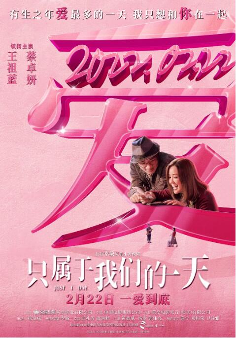 只属于我们的一天高清在线观看_只属于我们的一天全集免费播放_爱情片 - 星影汇
