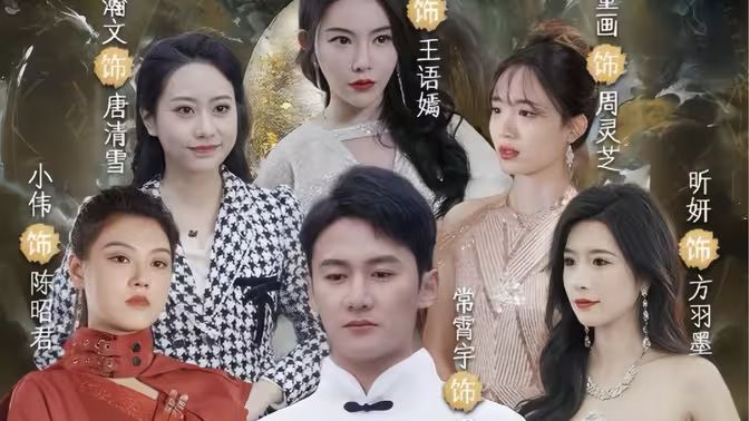 傲视医仙（极品仙尊戏花都）高清在线观看_傲视医仙（极品仙尊戏花都）全集免费播放_古装仙侠 - 星影汇