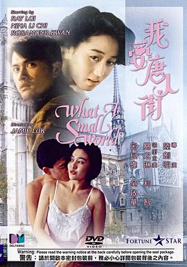 我爱唐人街（国语版）高清在线观看_我爱唐人街（国语版）全集免费播放_爱情片 - 星影汇