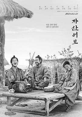 兹山鱼谱高清在线观看_兹山鱼谱全集免费播放_剧情片 - 星影汇