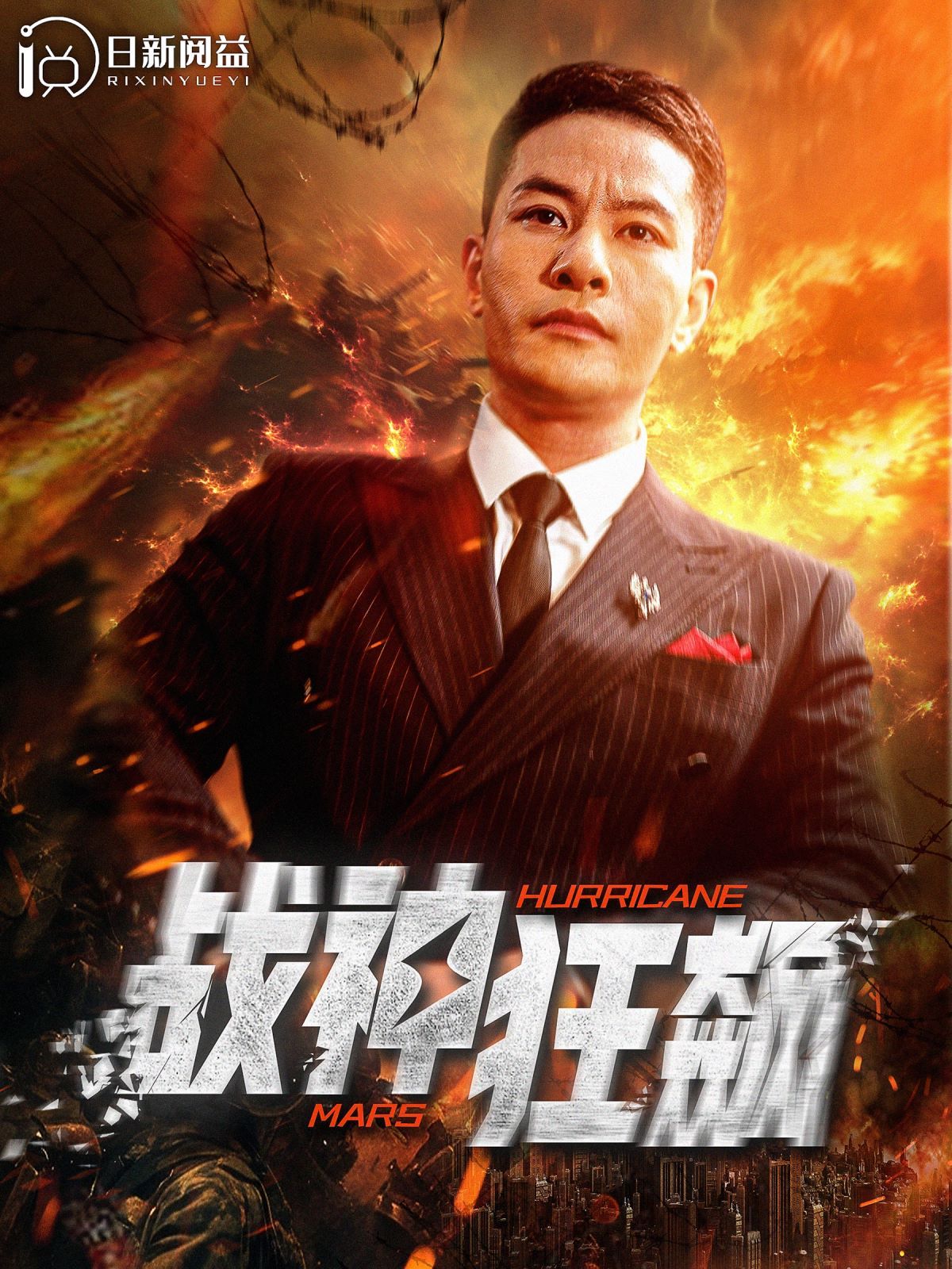战神狂飙高清在线观看_战神狂飙全集免费播放_现代都市 - 星影汇