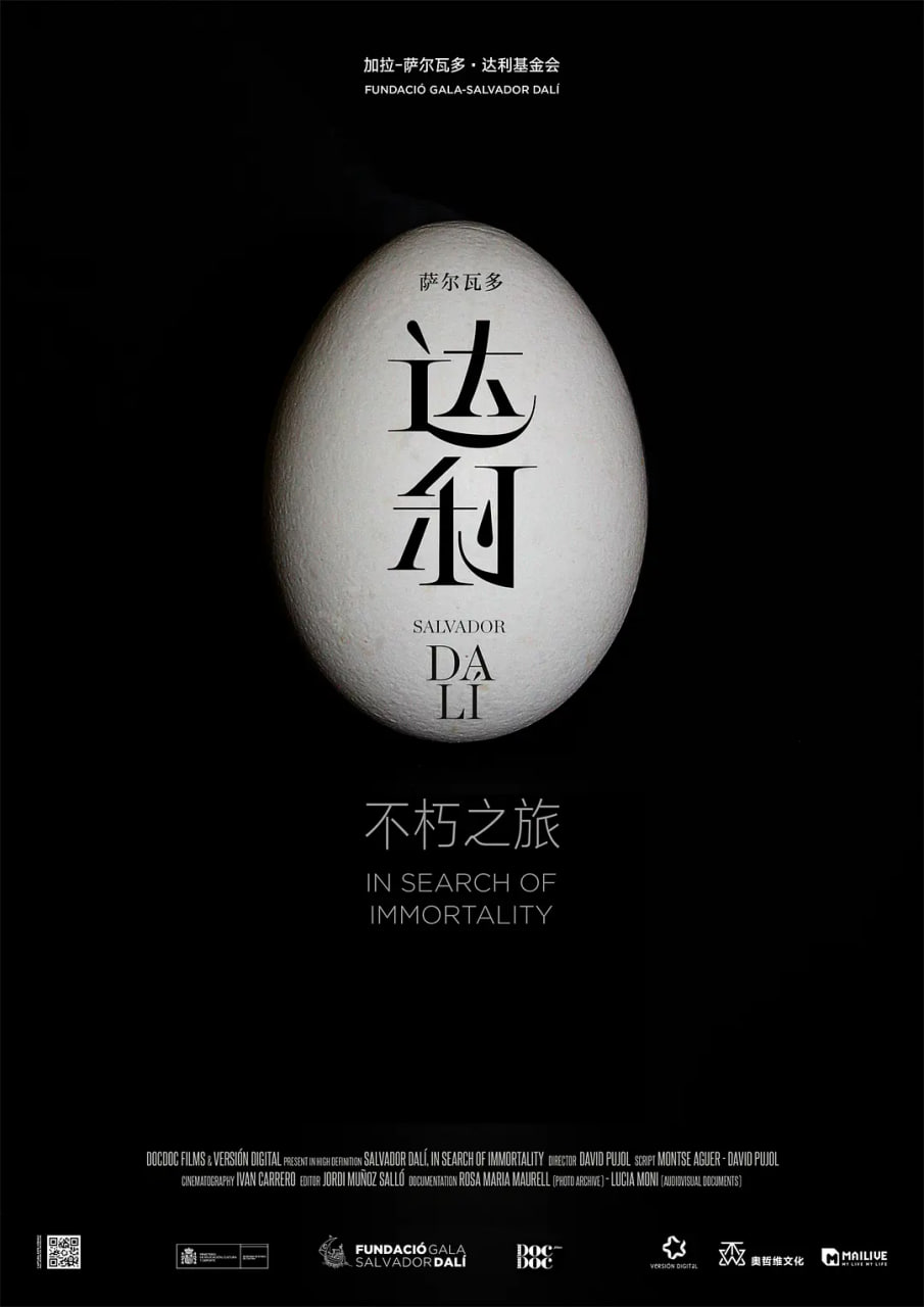 达利：不朽之旅高清在线观看_达利：不朽之旅全集免费播放_纪录片 - 星影汇