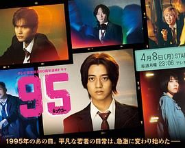 95高清在线观看_95全集免费播放_日本剧 - 星影汇