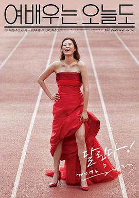今天也是女演员高清在线观看_今天也是女演员全集免费播放_剧情片 - 星影汇