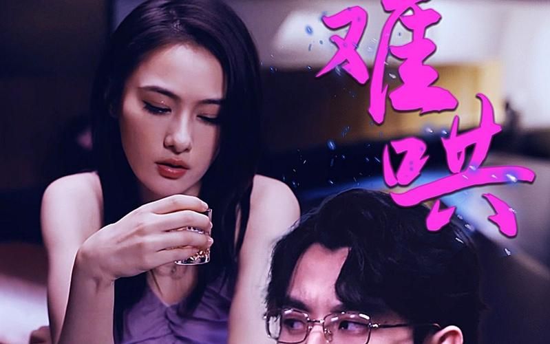 难哄-千金别惹火高清在线观看_难哄-千金别惹火全集免费播放_反转爽剧 - 星影汇