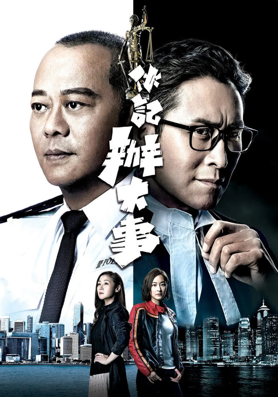 伙记办大事高清在线观看_伙记办大事全集免费播放_香港剧 - 星影汇