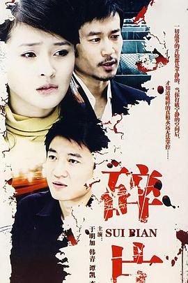 婚姻相对论高清在线观看_婚姻相对论全集免费播放_国产剧 - 星影汇