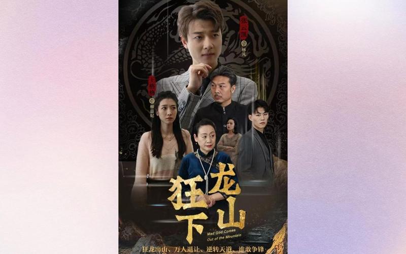 狂少下山高清在线观看_狂少下山全集免费播放_穿越现代 - 星影汇