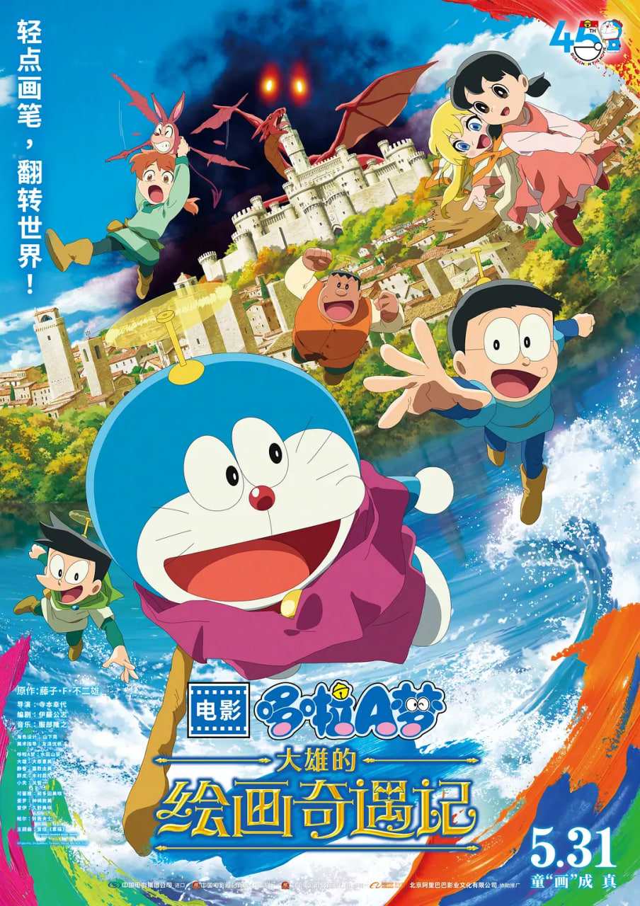 哆啦A梦：大雄的绘画奇遇记高清在线观看_哆啦A梦：大雄的绘画奇遇记全集免费播放_战争片 - 星影汇