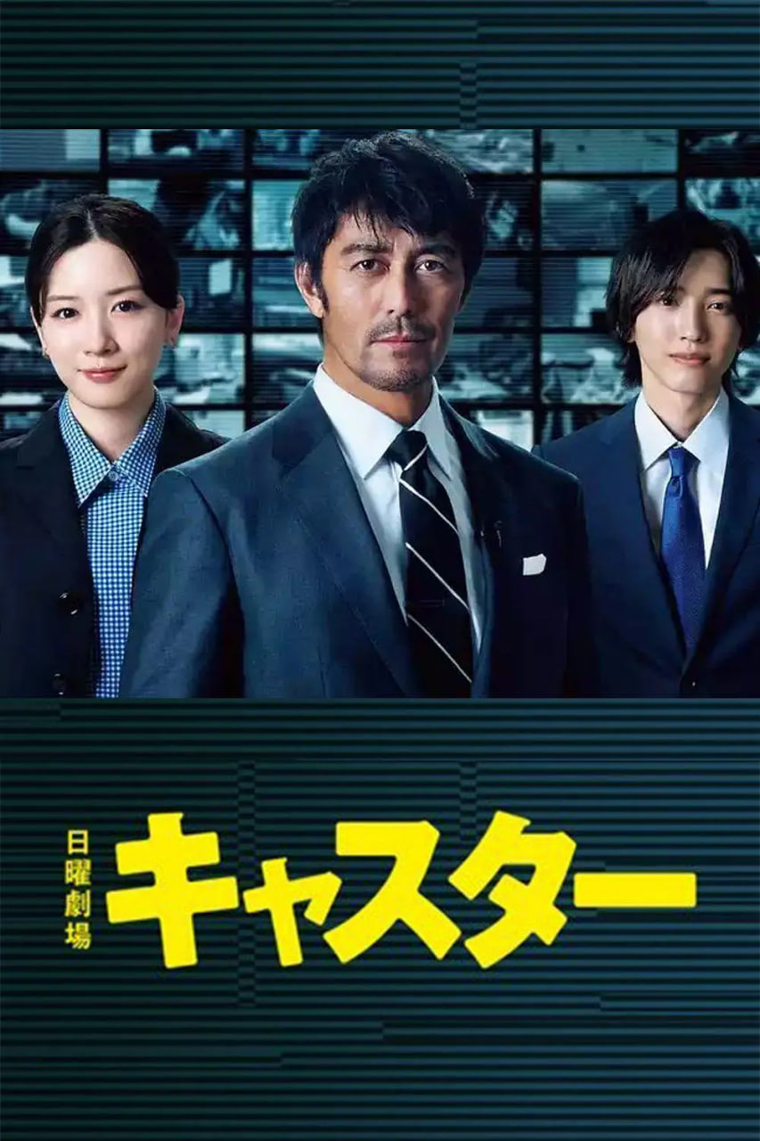 主播高清在线观看_主播全集免费播放_古装片 - 星影汇