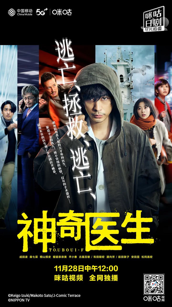 逃亡医F 改变命运的瞬间高清在线观看_逃亡医F 改变命运的瞬间全集免费播放_古装片 - 星影汇