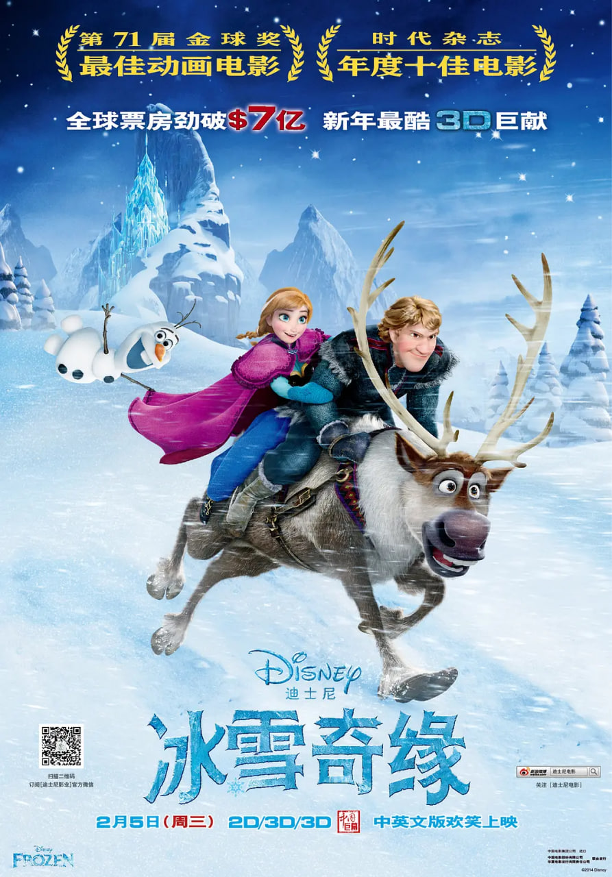 冰雪奇缘（英语版）高清在线观看_冰雪奇缘（英语版）全集免费播放_战争片 - 星影汇